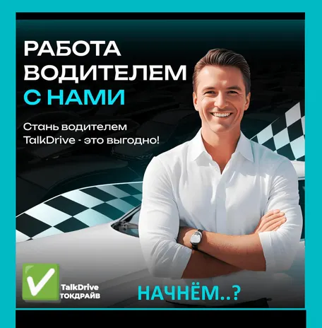 ...Водительское 
приложение №2