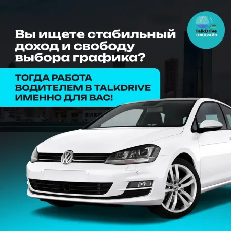 ...Водительское 
приложение №2